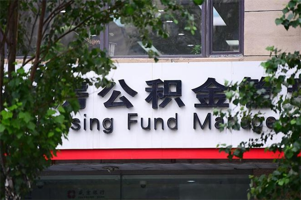 张掖取公积金（取公积金办理流程）